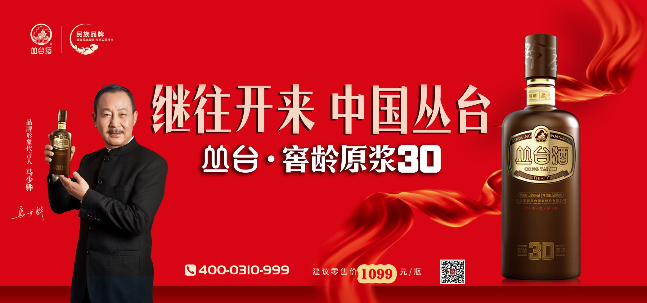 中標(biāo)公告丨2023叢臺(tái)酒業(yè)河北省地標(biāo)廣告（第二批次）中標(biāo)項(xiàng)目公告